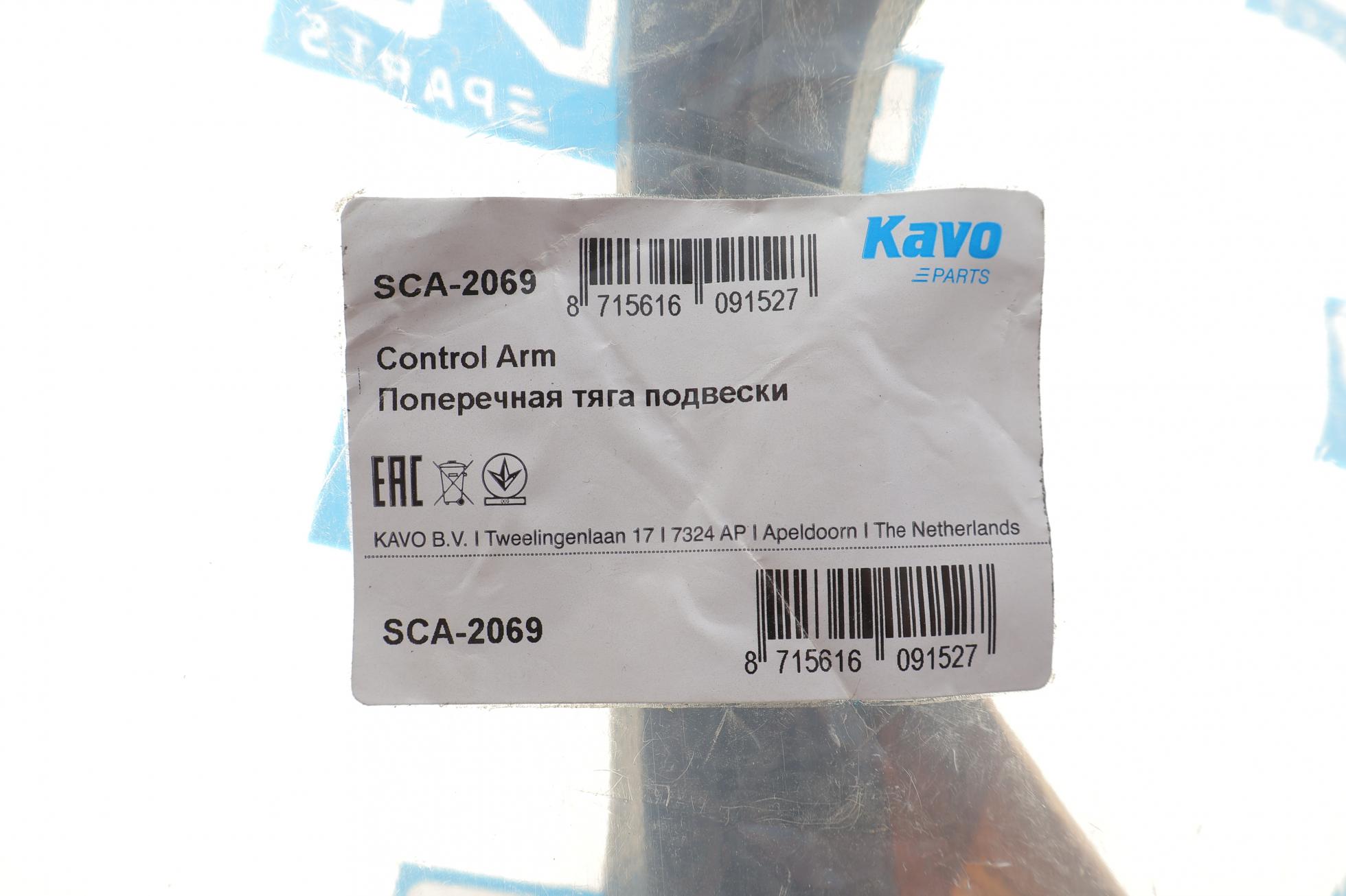 SCA2069 KAVO PARTS